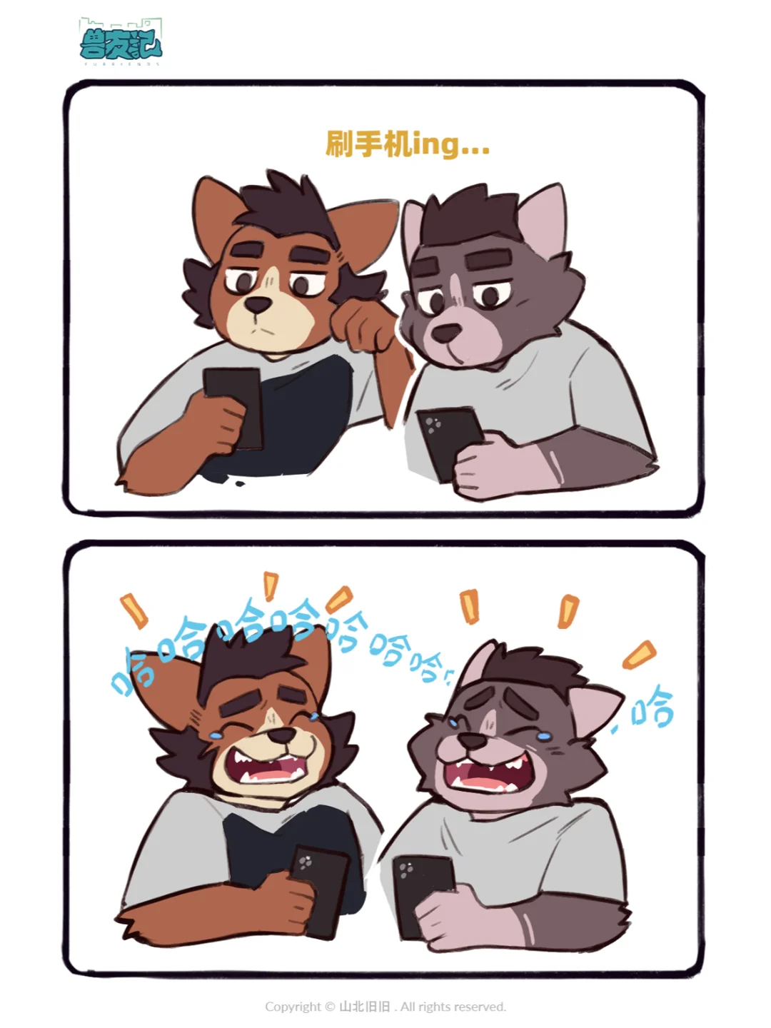 刷手机
