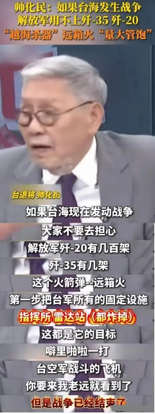 台退将发声：日本，莫忘今日中国之强盛