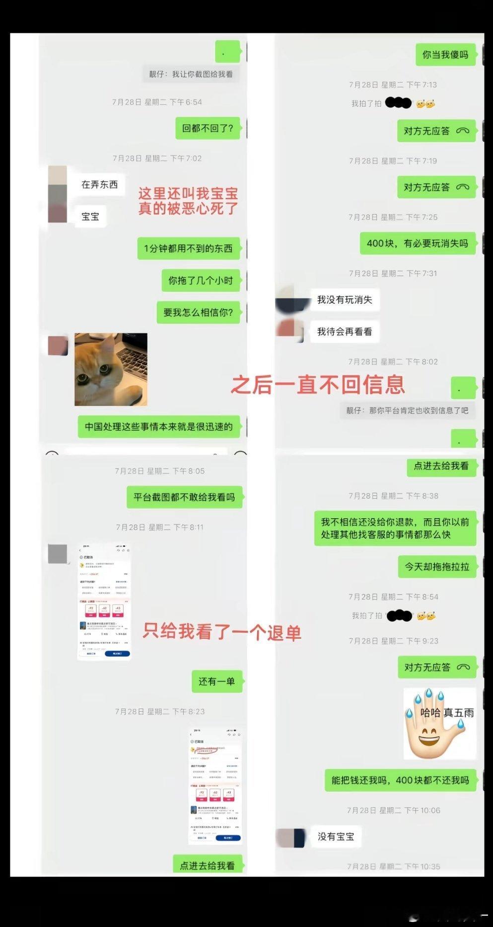 发生什么事啦