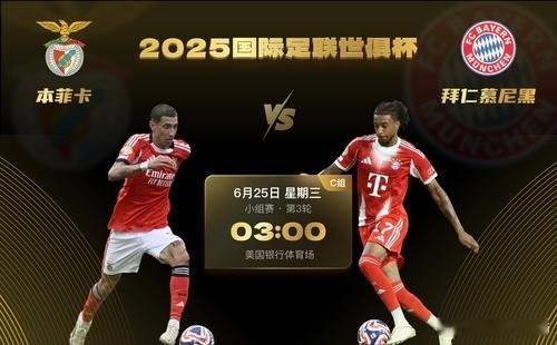周二001（C组）世俱杯03:00奥克兰城——博卡🏧先开:博卡💮鸿运:让sp