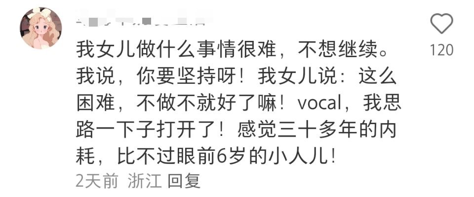 和小朋友学到的人生道理： ​​​