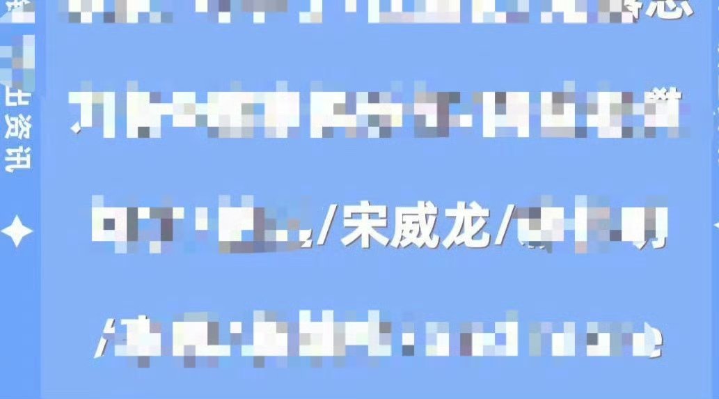 宋威龙方否认音乐节首秀针对网传音乐节演出传闻，官方已经作出澄清，并没有相关参演计