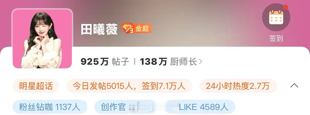 🌸🌸的数据，田曦薇跟95流量花就差一个有热度的cp了 看看逐玉cp能否让老田