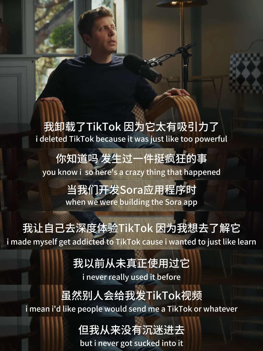 OpenAI老大都抵抗不了TikTok，太上瘾了！