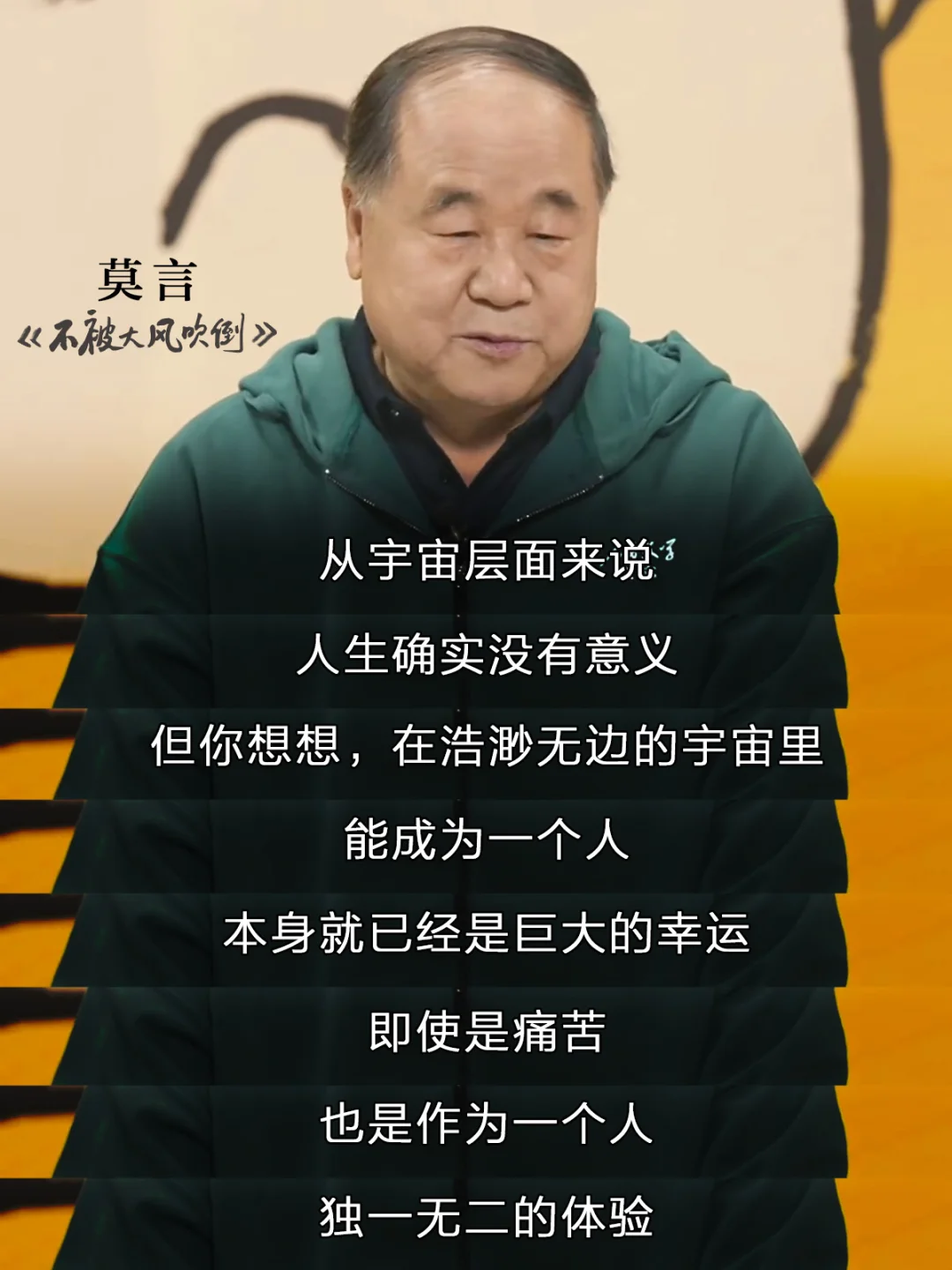 卷也好，躺也好，不被大风吹倒就好！