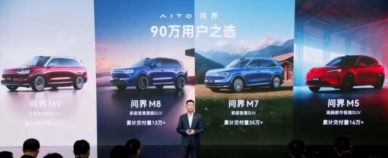 问界销量突破90万辆，国内做的比较成功的高端新能源汽车品牌了！