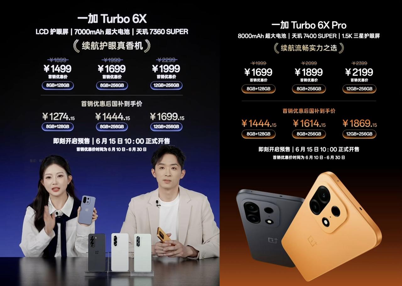 1499元起，一加Turbo 6X系列发布

一加Turbo6X价格：
8+12