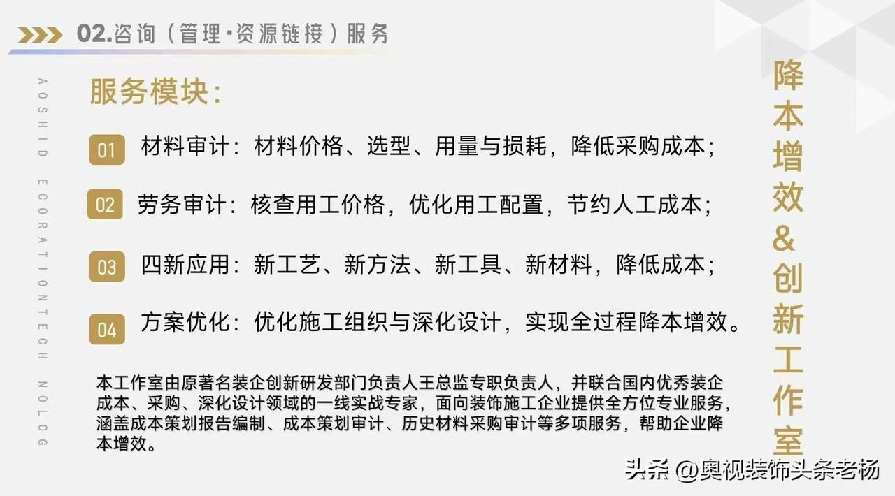 厉害的采购比供应商更清楚其成本构成，比如物料、工艺、质量、物流等关键点，你才能分