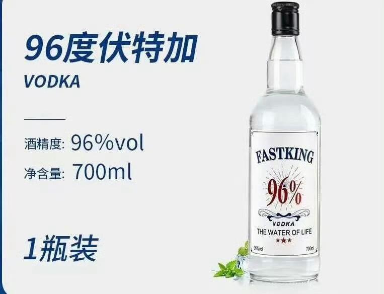 这玩意居然96度，医用酒精不才75度！？
应该不能直饮吧！！