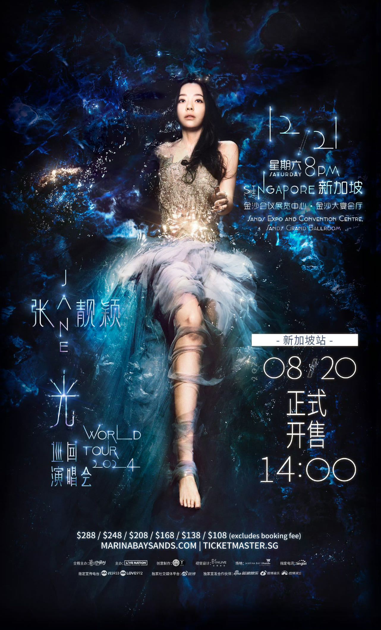 #张靓颖一周官宣三国三城##张靓颖翅膀都要飞断了吧# 张靓颖的世界巡回演唱会这周