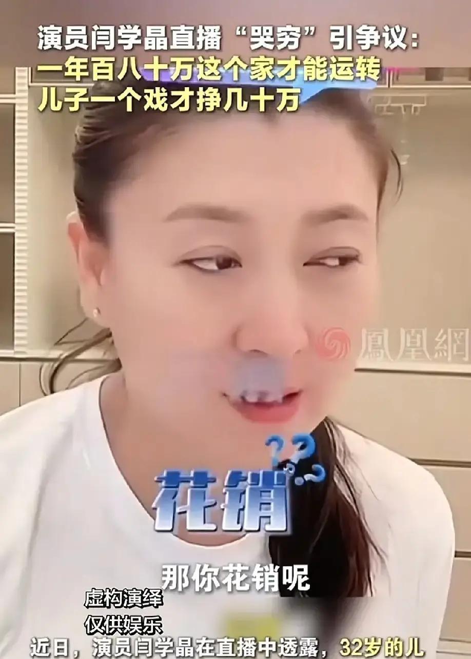 8000万到手，她一句话赶客
 
带货女王闫学晶，前脚卖完五常大米，后脚直播开怼