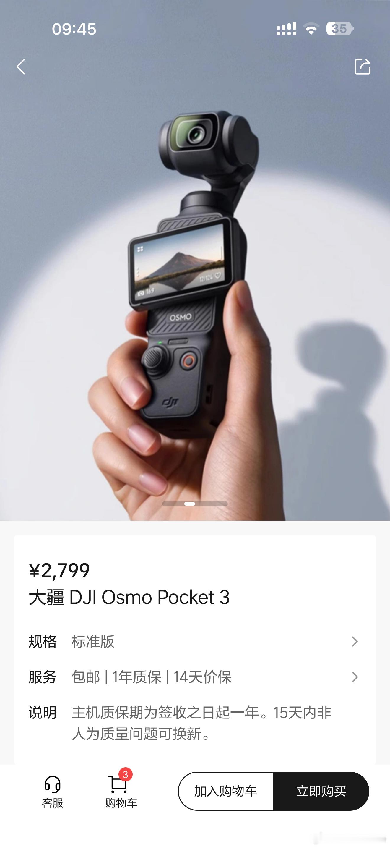 理想商城上了一批新货…pk3、ac6、bo的小音箱以及可能会卖的很好的可上下调节