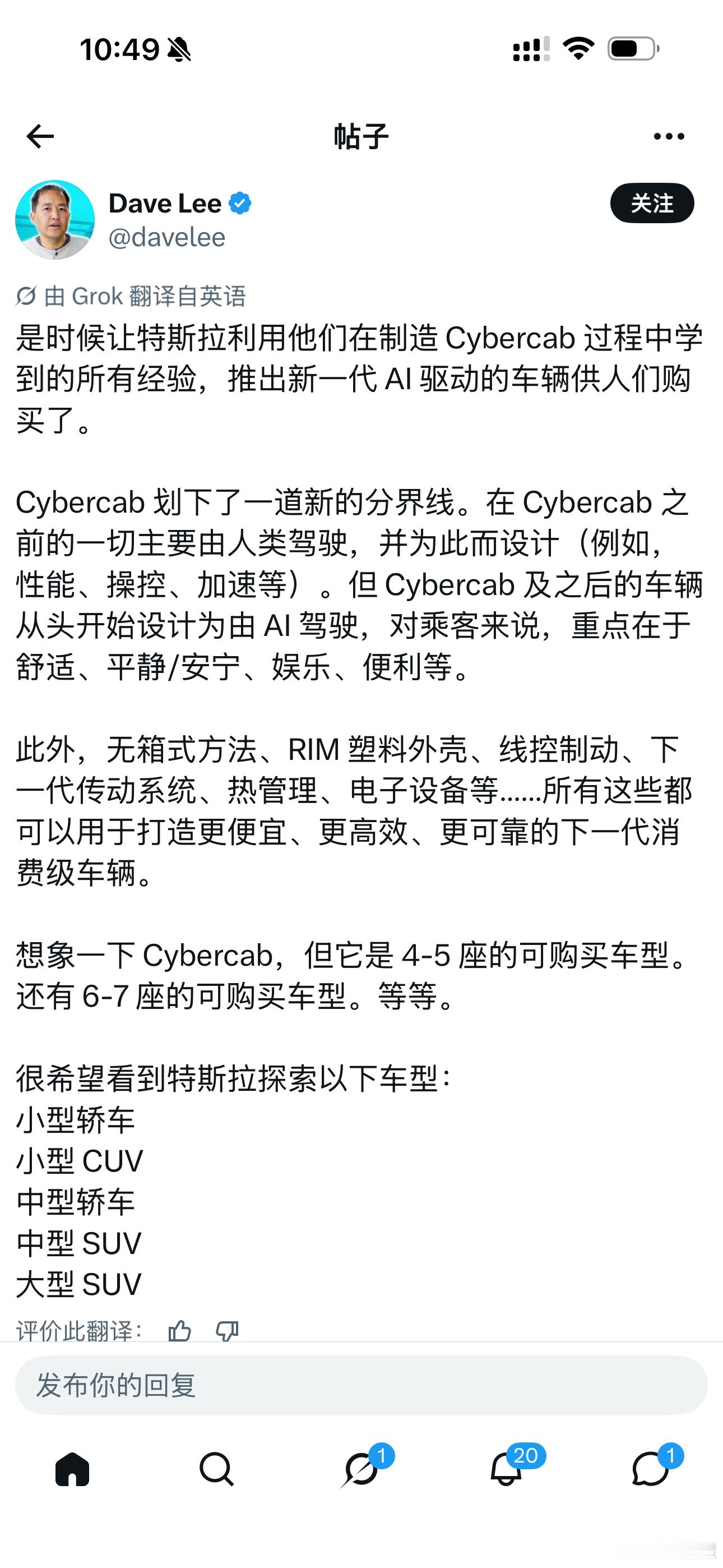 特斯拉要出“无方向盘SUV”？大V连夜给马斯克写了一份产品清单！刚夸完Cyber