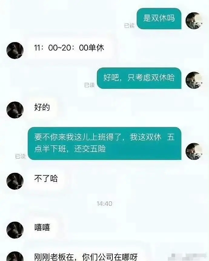 双休的含金量还在上升 