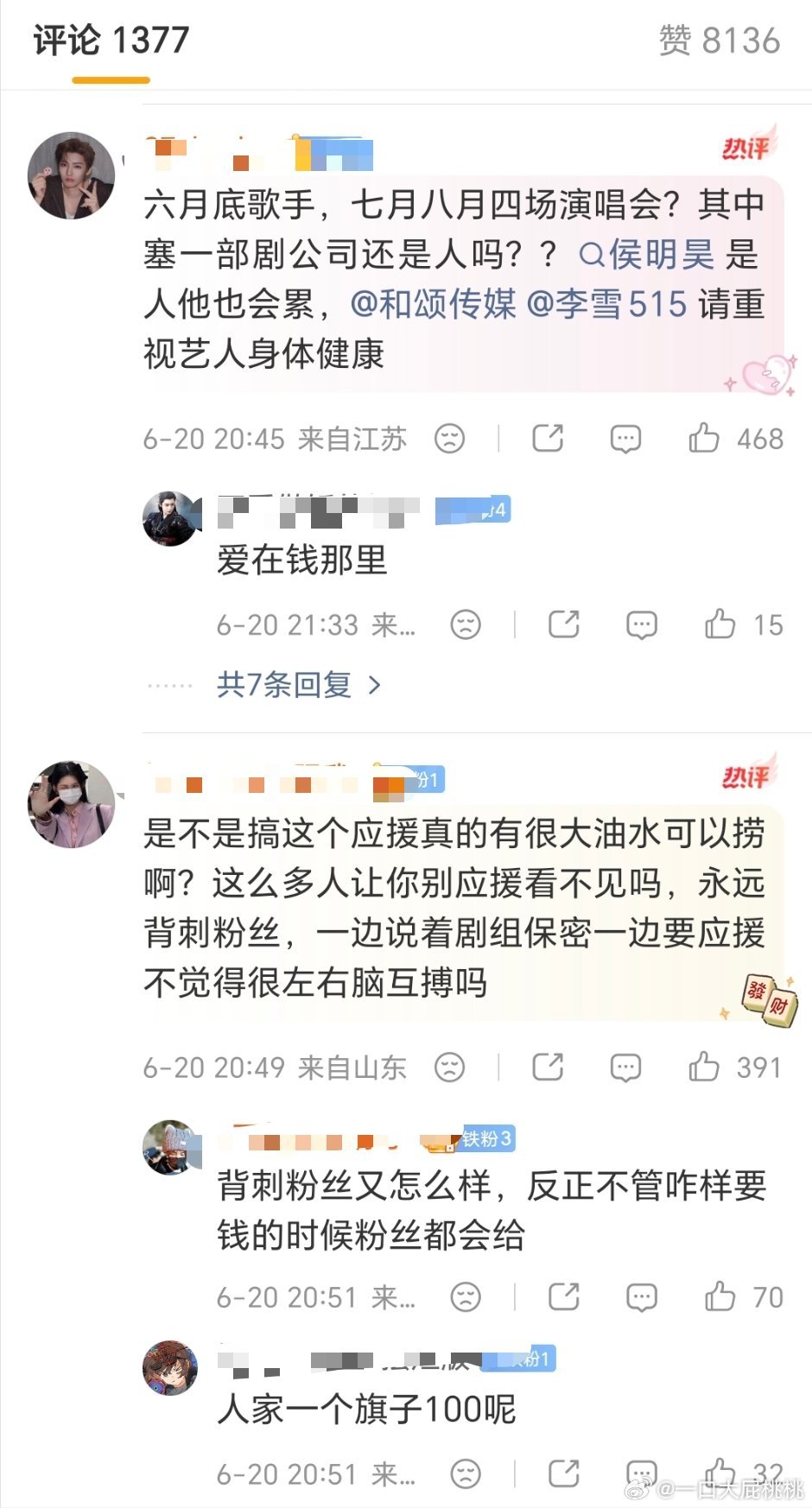 侯明昊月底进组新剧，他还有4场演唱会，这行程太紧了 