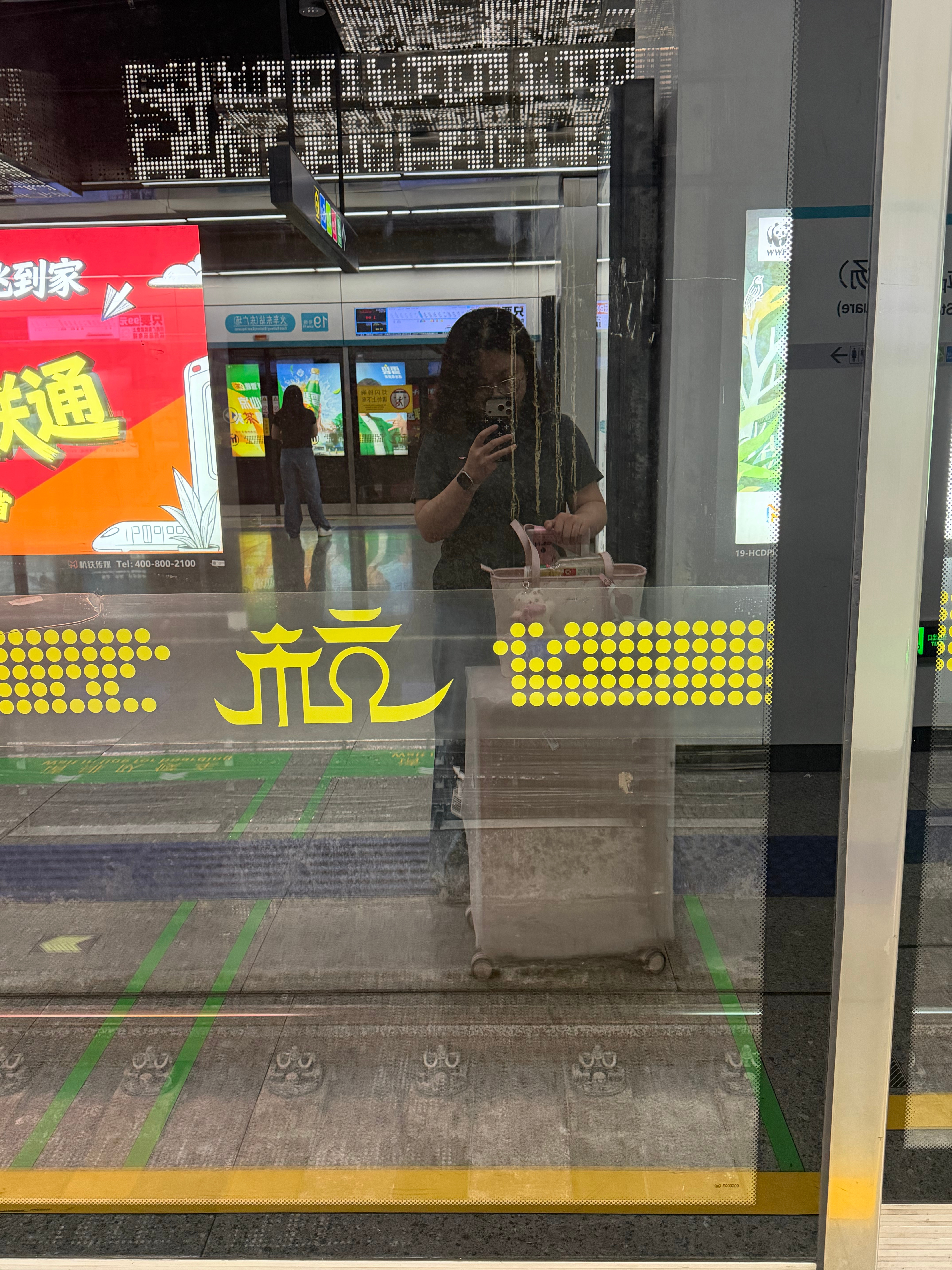 进京第一步———进杭 