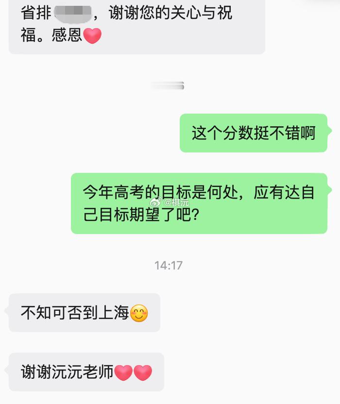 来报喜的高考学子已经一个一个出现了。高考面前，无论结果如何，都请记住：我尽力了。