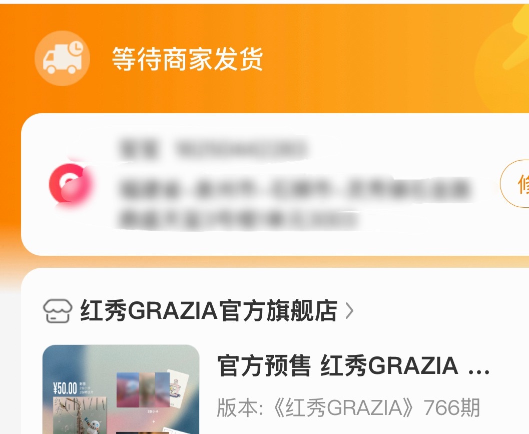 等待发货是什么意思，我怎么看不懂😊 