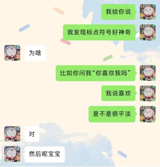 《如何成为有趣又有梗的女友》