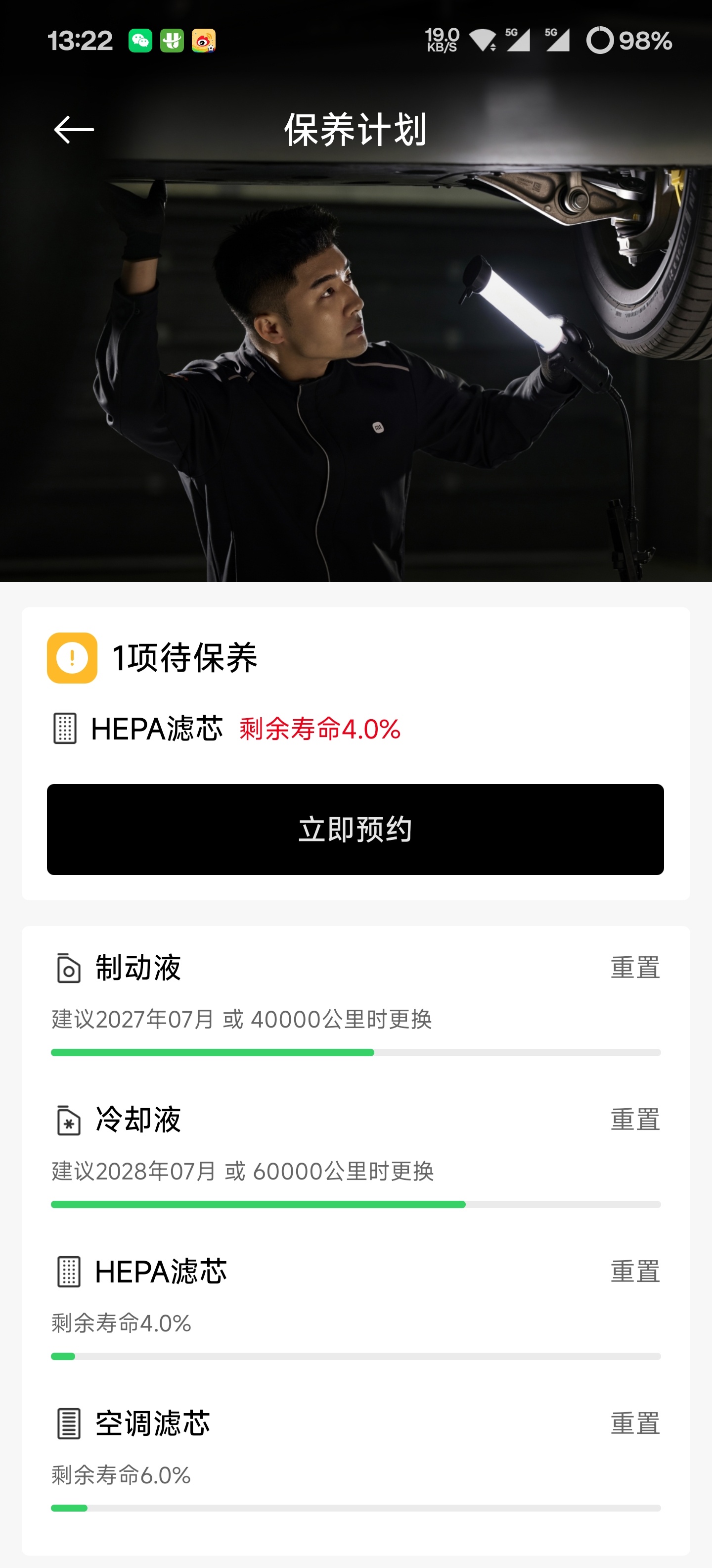 小米YU7 跑了快一年了，滤芯提示寿命没多少了要保养了。11个月跑了12300里