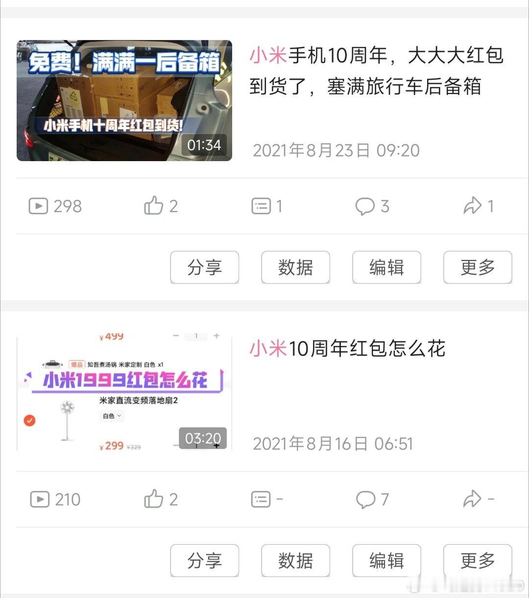 我恐怕是最老的米黑了2011年小米1开始，到小米17 pro max我就是个米黑