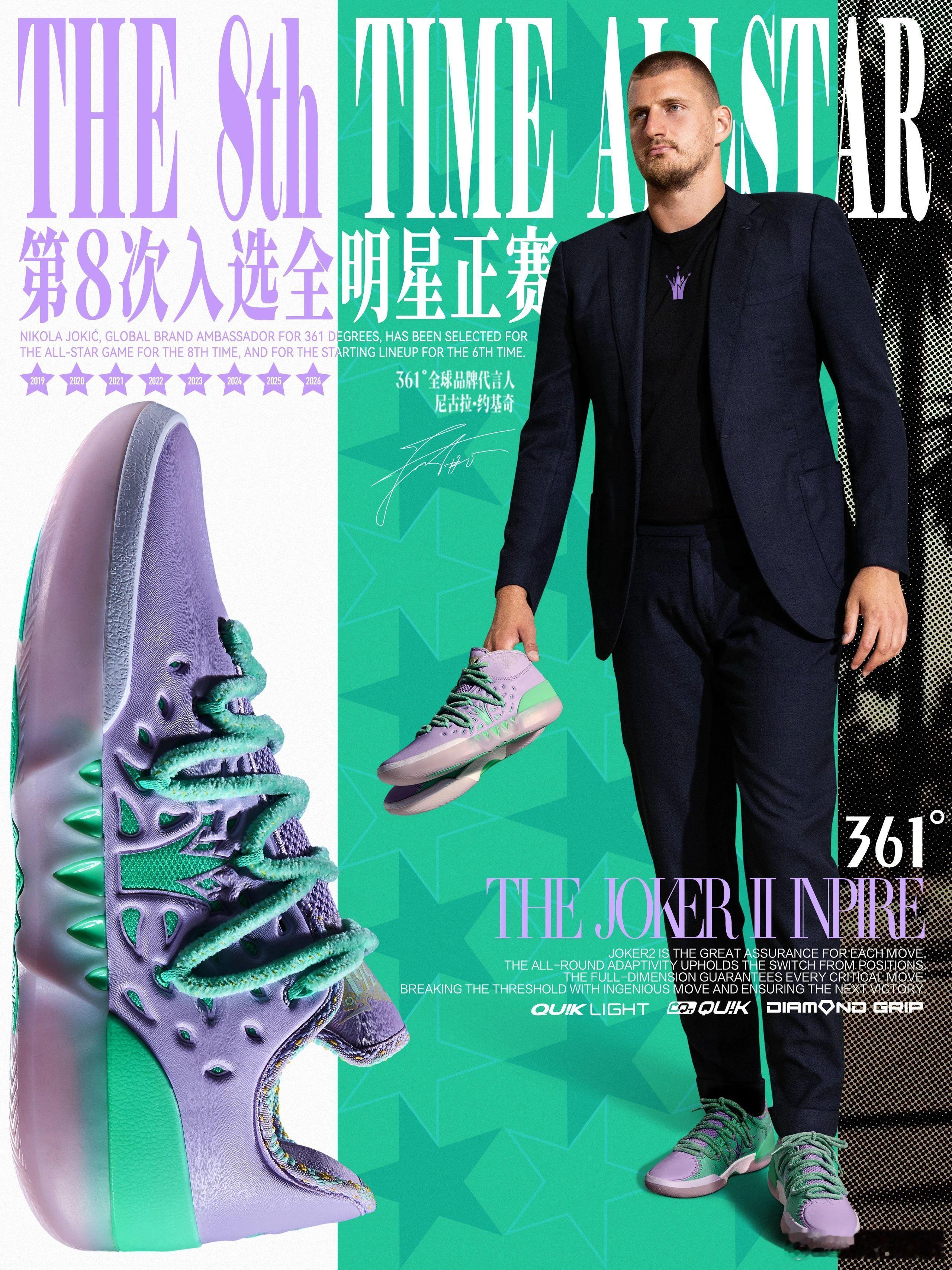 恭喜约基奇，这双战靴真是细节特别多，看得出设计花了很多心思。