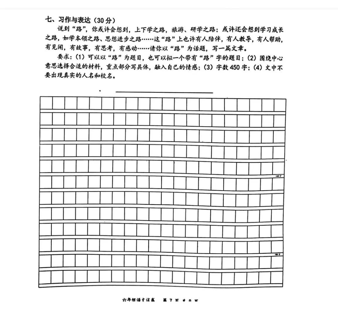 武汉元调语文作文以路为题，到底难不难？这种题目就是学生出来都不会感到难受，但得高