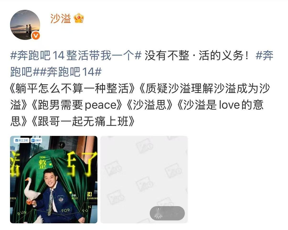 跑男成员集体出书哈哈哈哈哈哈哈哈沙溢怎么只有这几本书哥你不行啊，怎么能比小朋友们