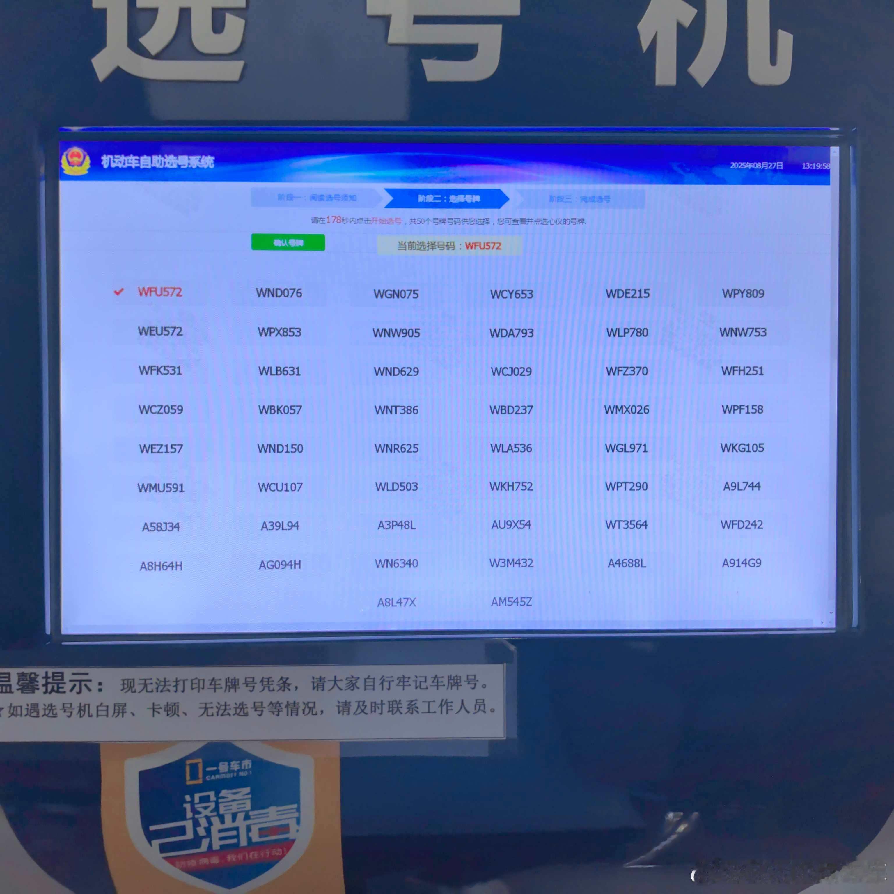 最近带8和6的号牌真不少啊[笑cry]  ​​​