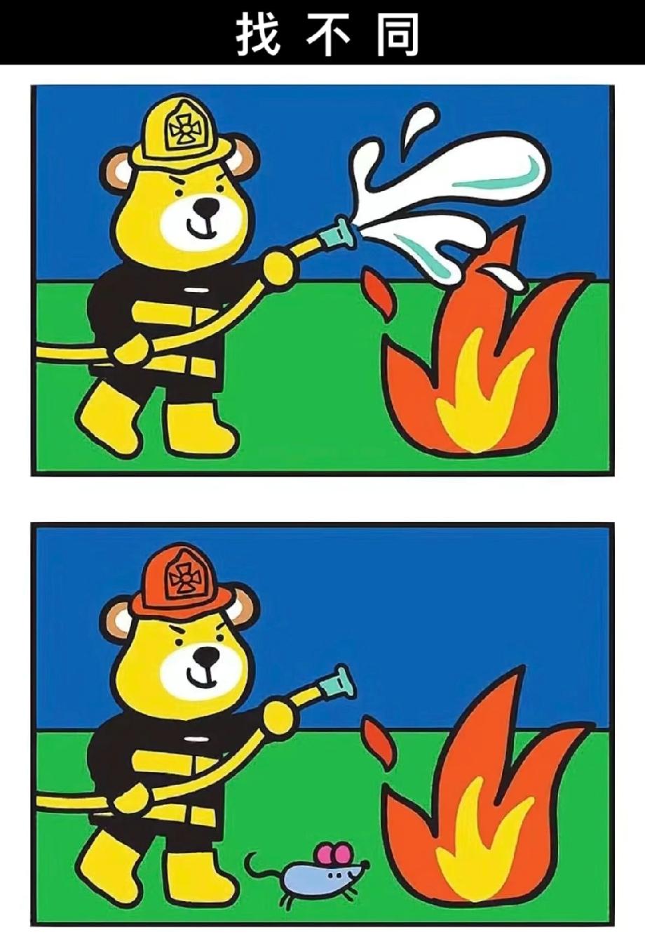 全网都在找这组图的不同，我赌你漏了最关键的1处，不信试试？