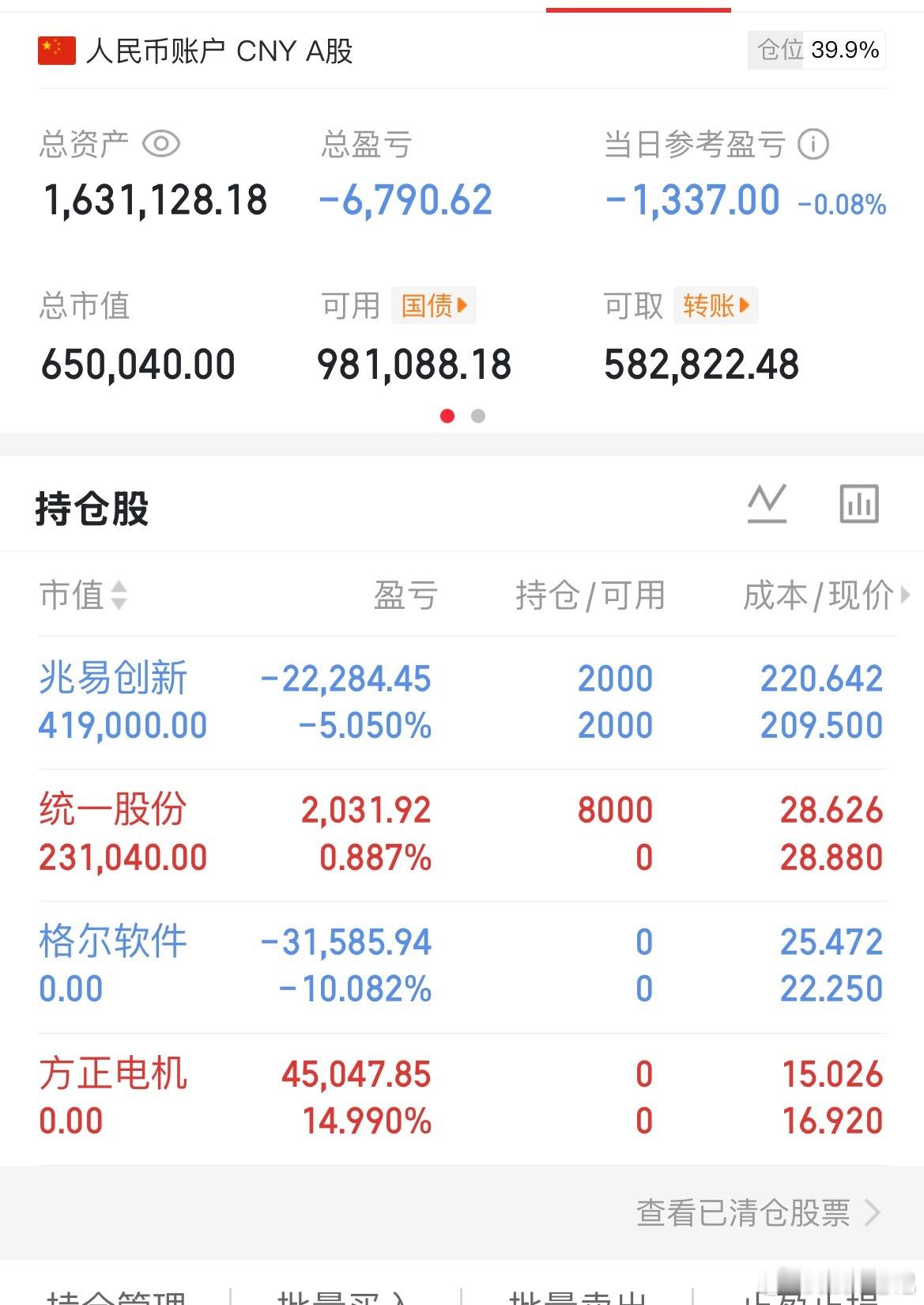 收评：指数连续3天站上4000，GJD对4000点很在意啊。盘中波动很大，一些核