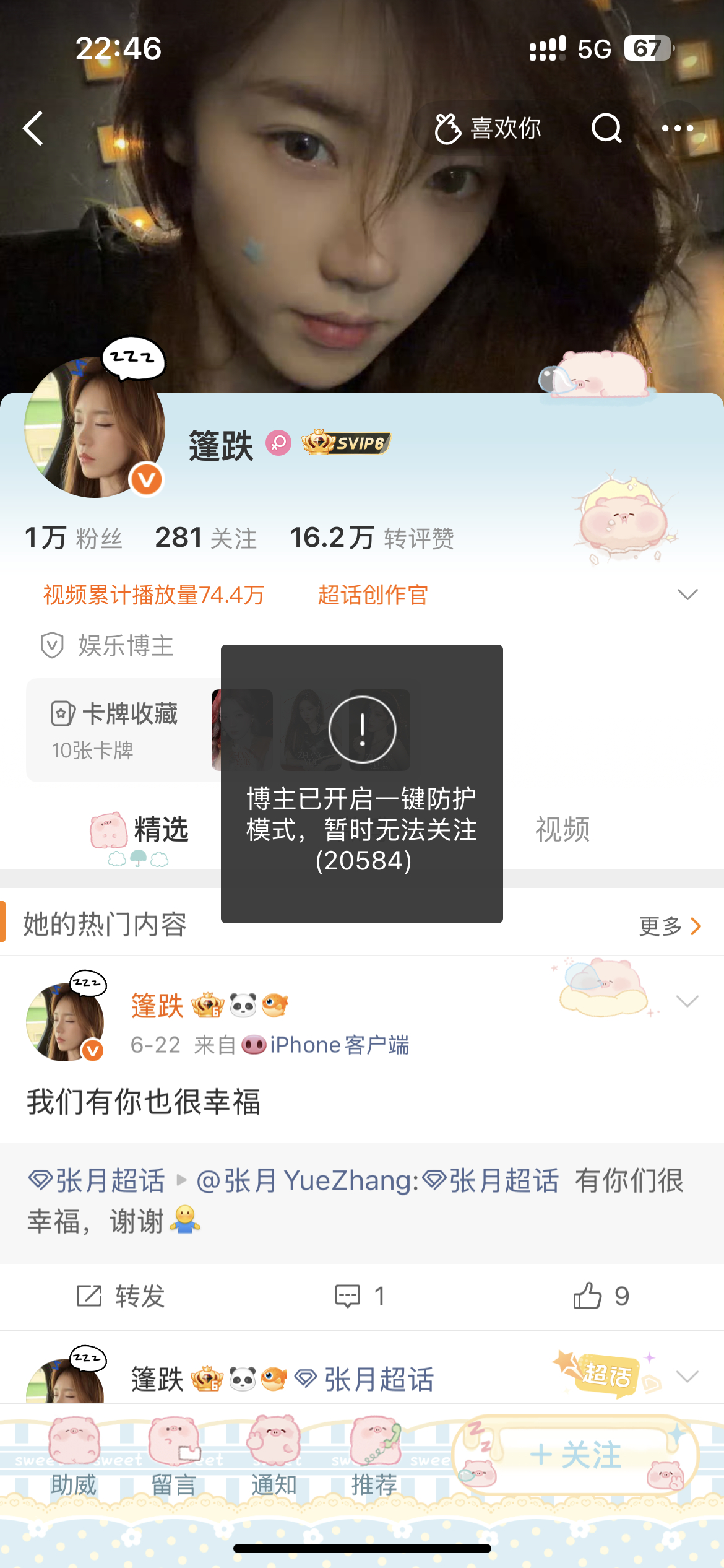 诅咒别人的时候飒完了 怕什么 ​​​