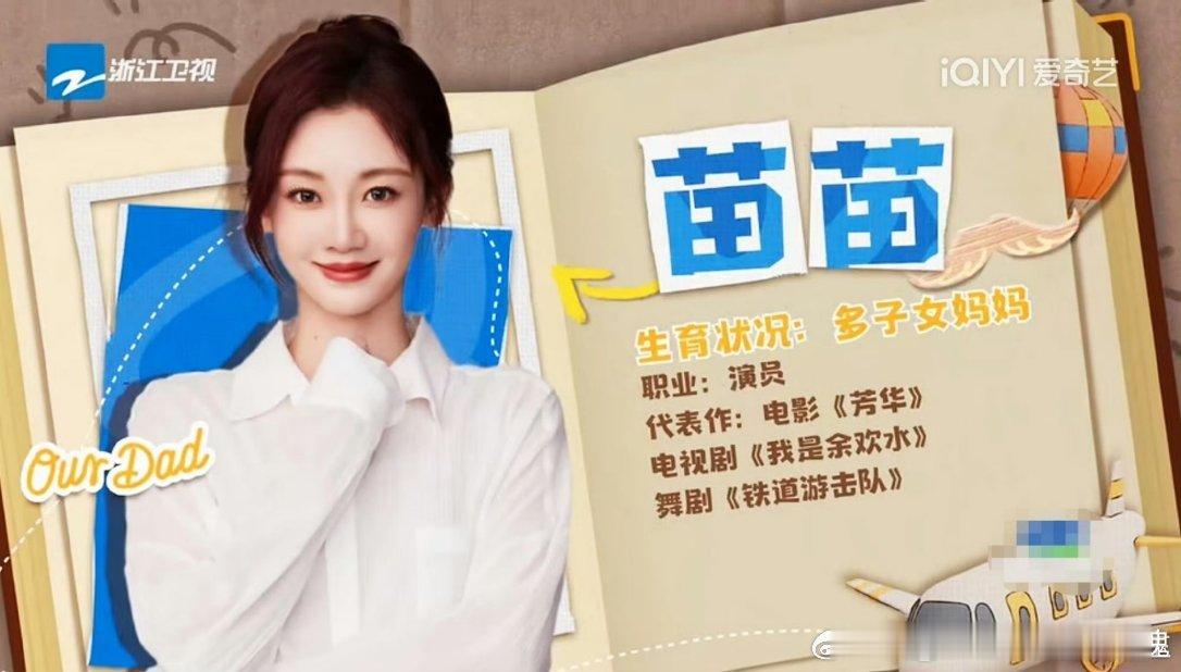 苗苗生育状况写多子女 这不是人家给写的吗？总不能是苗苗自己填写的吧，这样写多些子