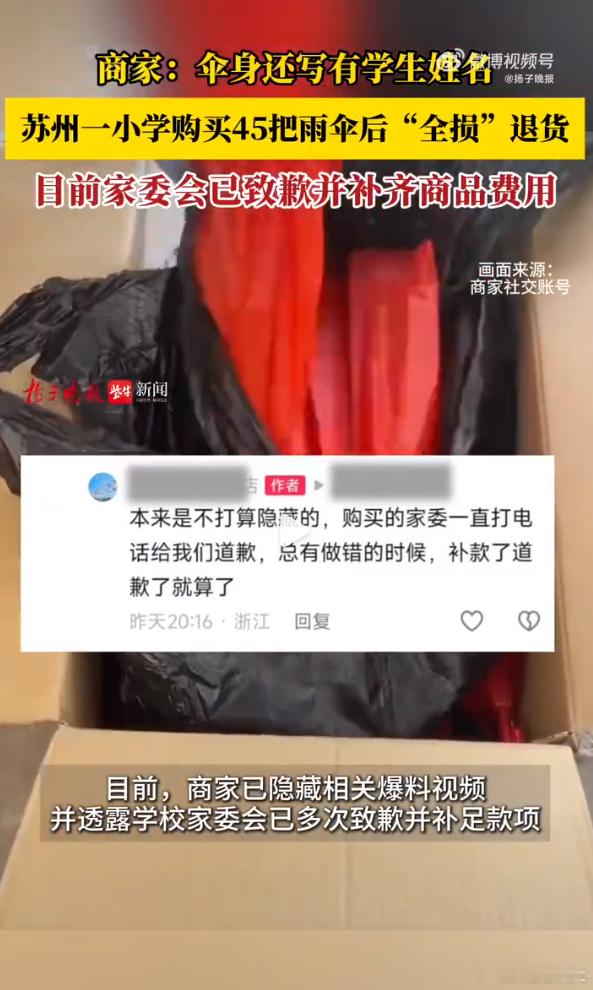 小学退回全损雨伞家委会致歉赔偿这件事引发了我的另一层思考，关于信息茧房的普遍性，