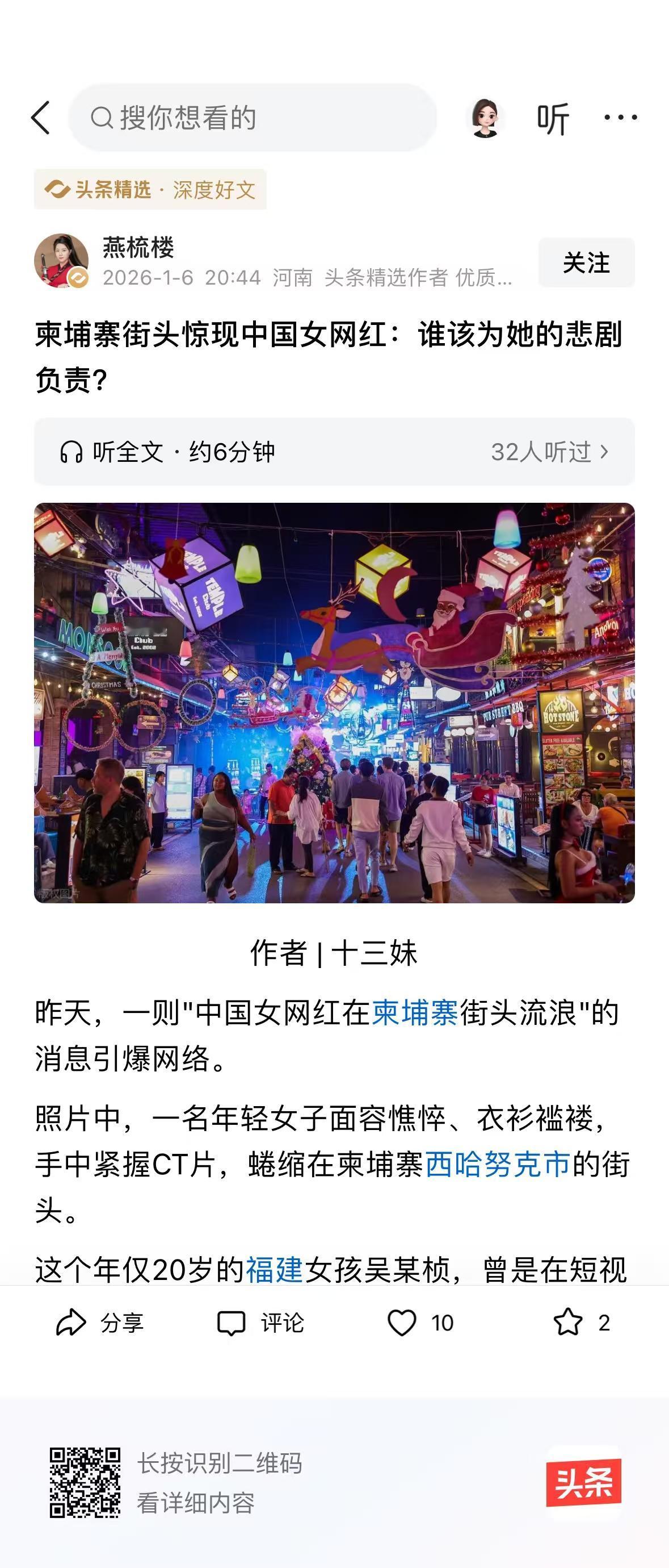 看完吴某桢的遭遇，心里揪得生疼。一个 20 岁的姑娘，带着对 “高薪” 的懵懂憧