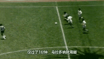 世界杯历史最佳进球，此球只应天上有，人间哪有几回见？

图一:1986年世界杯
