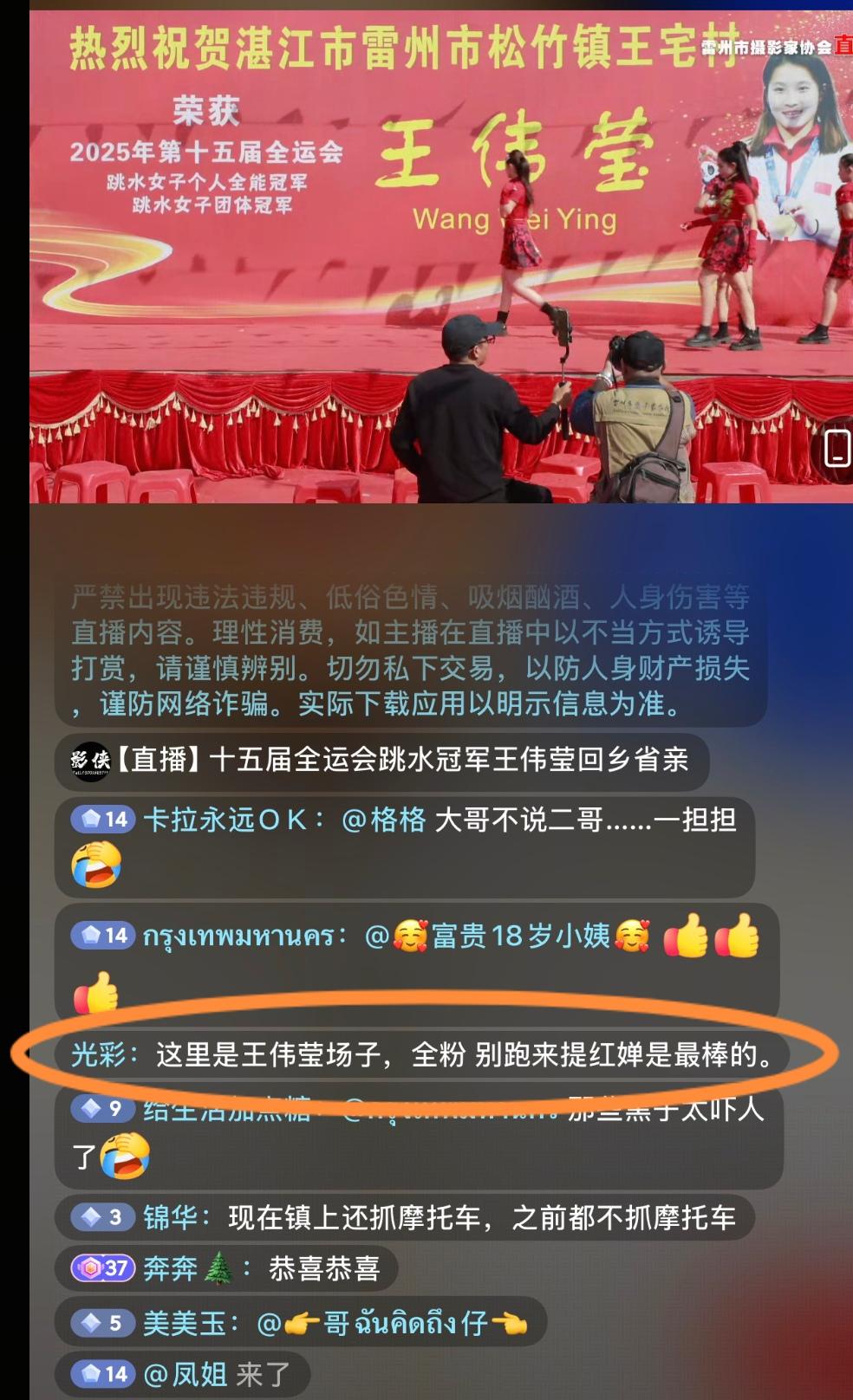 全红婵粉丝还是很令人佩服的，除了会造谣抹黑她人，还经常跑到别人的帖子里宣誓效忠全
