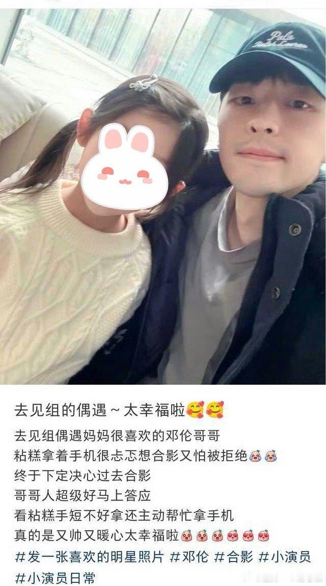 小演员去见组偶邓伦了[并不简单]这是准备拍戏还是幕后？ 