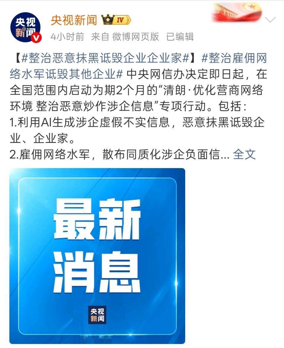 是不是又有自媒体账号要被整治了？ 