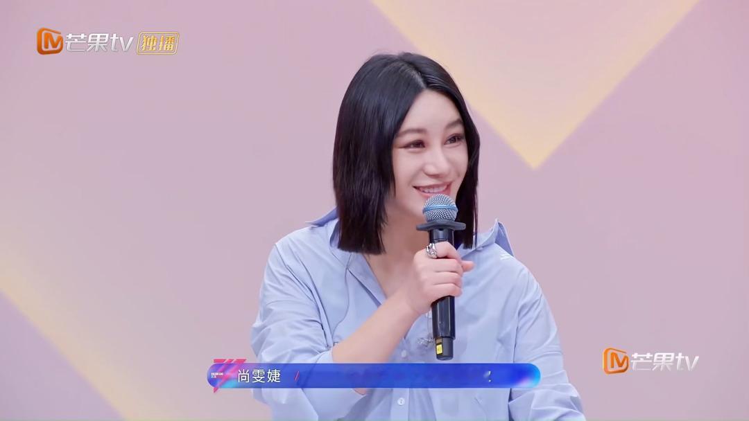 尚雯婕教我成年人顶级社交谁被尚雯婕的通透狠狠圈粉！不内耗不记仇，拿捏分寸感，与姐