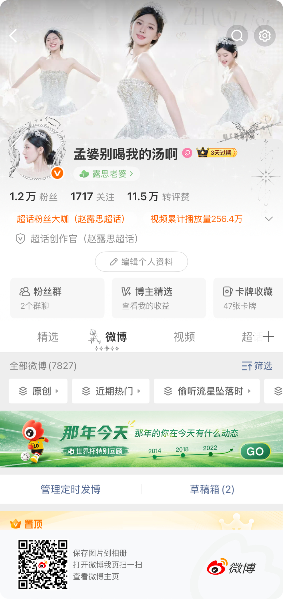换皮肤了