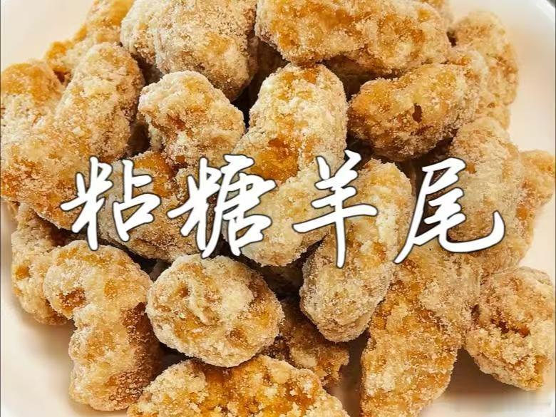 糖粘羊尾·默斋主人原创散文翻一本泛黄发脆的旧菜谱，纸页经年风干，稍一翻动便簌簌作