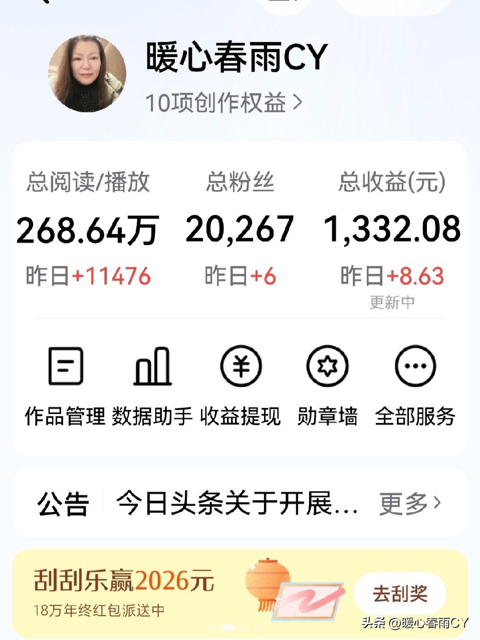 昨天头条阅读量冲到11476，给了我一个小惊喜 ，我预估能有十几元的收益。

结