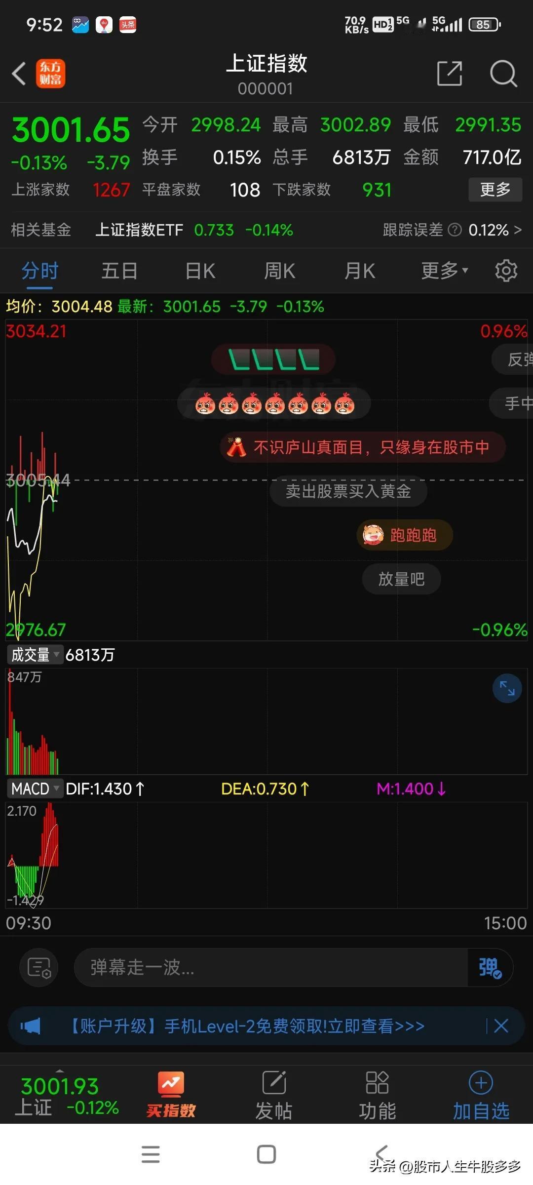 今天大盘该反弹一下了，上证破3000点了，大家反而松口气[捂脸]#今日看盘# #