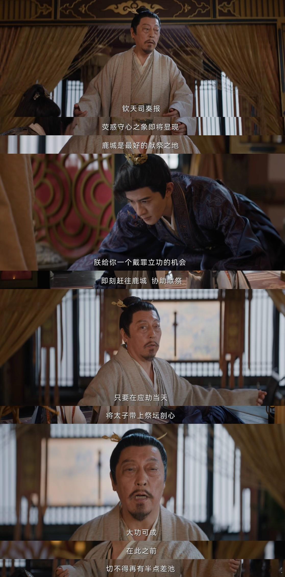 内娱首款共享渣爹进入古装剧 苏沐扬被亲爹算计的剧情，我看得拳头都硬了！ ​​​