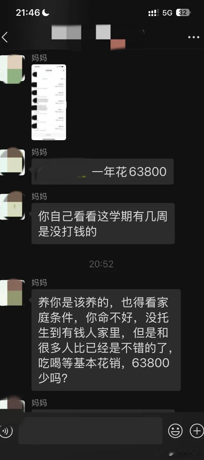 一个大学生的开销一年6W多？
大学一年刨除寒暑假一共9个月，每个月花掉七千多？？