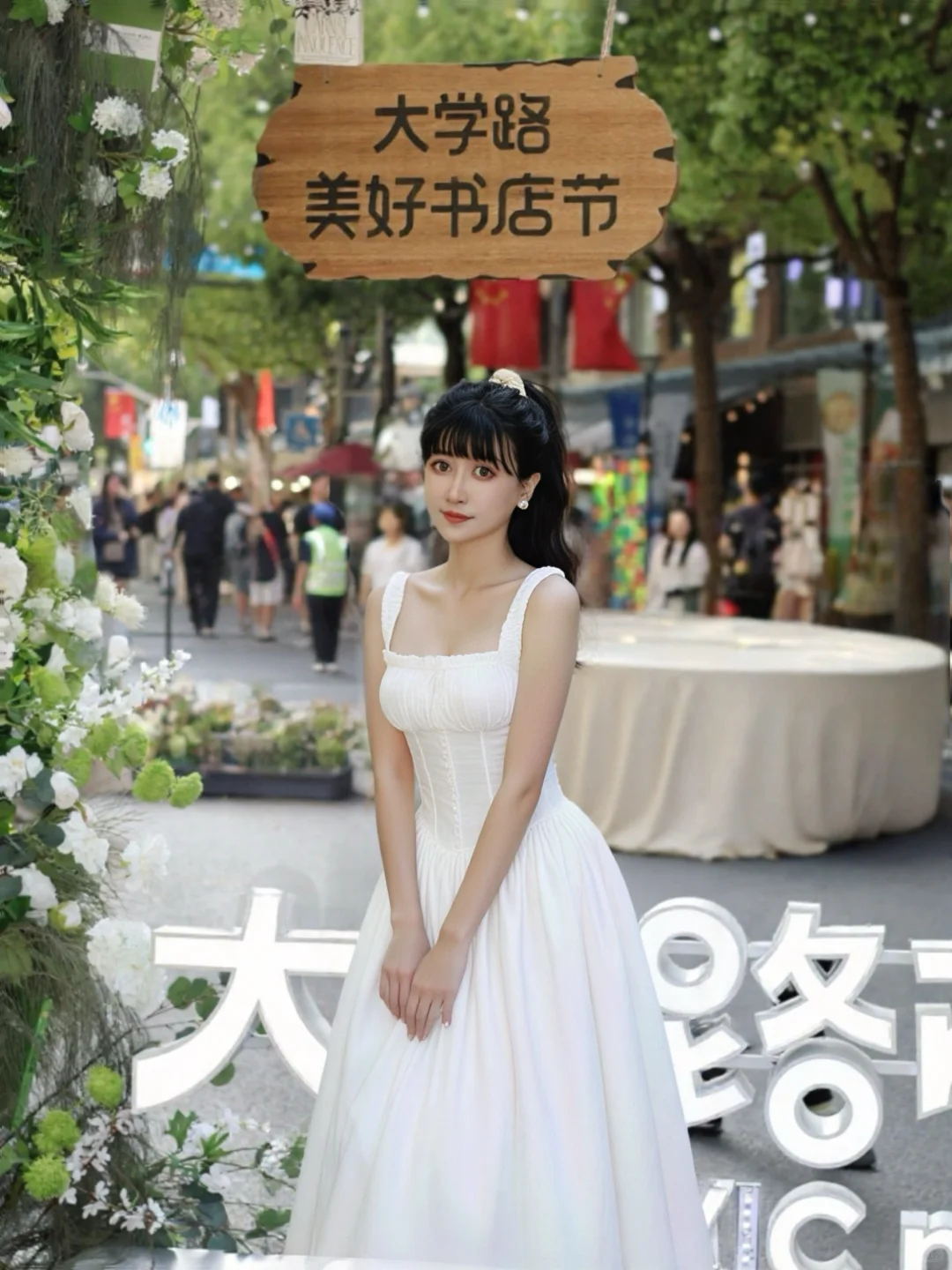 📚大学路文青必逛｜梧桐树下的知识狂欢节