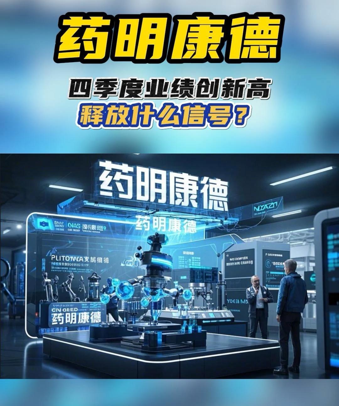 美国防部把药明康德拉进1260H清单——真能掐死它吗？

别慌，这榜只禁美国国防