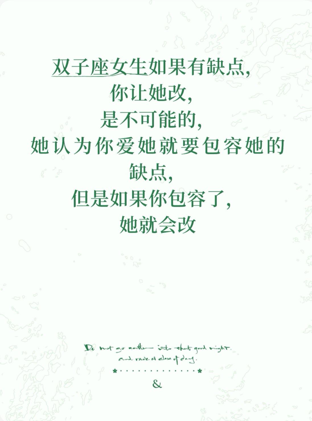 双子座女生如果有缺点，
你让她改，
是不可能的，
她认为你爱她就要包容她的缺点，
