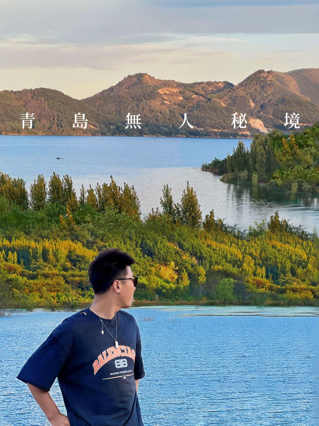 青岛十一假期｜青岛90%不知道的免费无人秘境